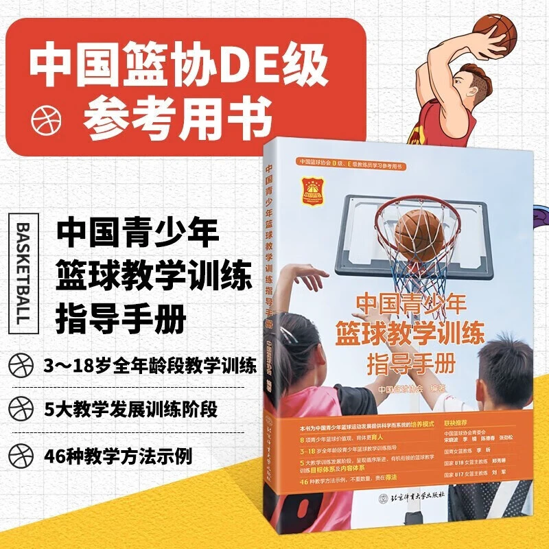 儿童篮球爱好者如何从小培养获奖能力_1